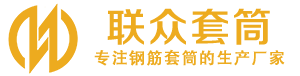 宝塔钢筋套筒_宝塔直螺纹连接套筒_宝塔直螺纹套筒_宝塔冷挤压套筒_宝塔直螺纹钢筋套筒_生产厂家